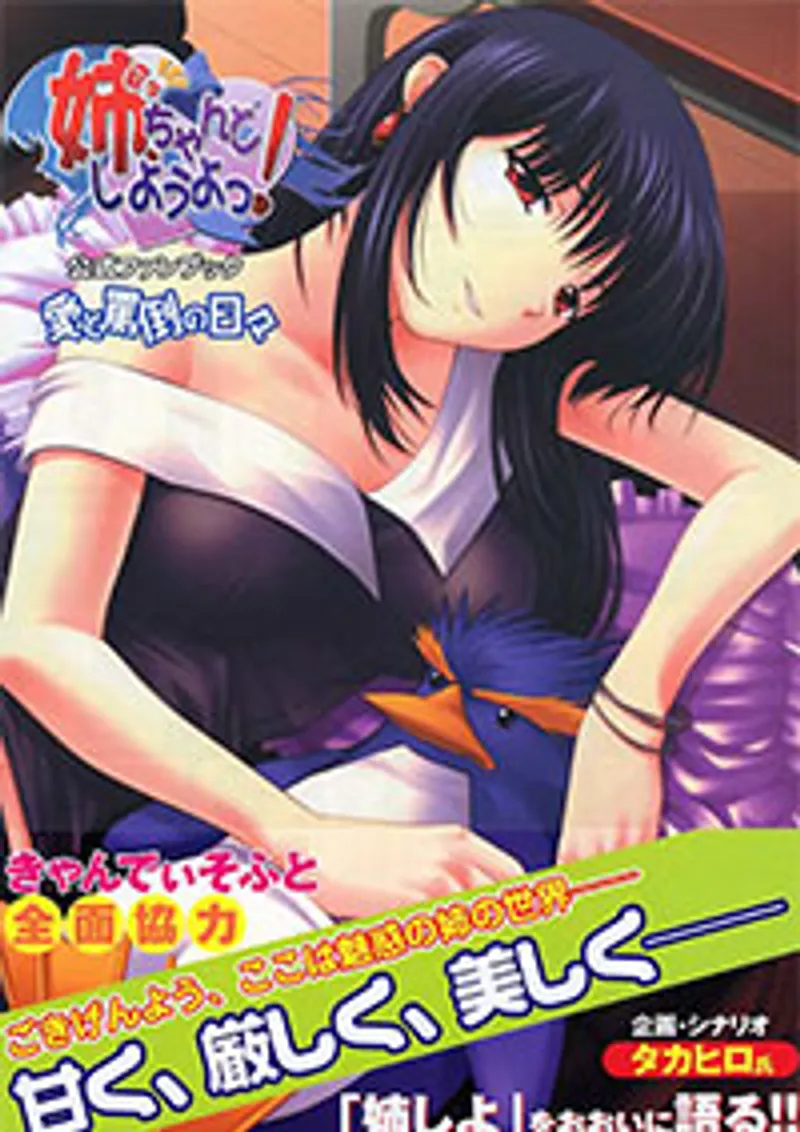 sex patra nova,phim sex asano,sex viet bdsm Nee, chanto shiyou yo! 5