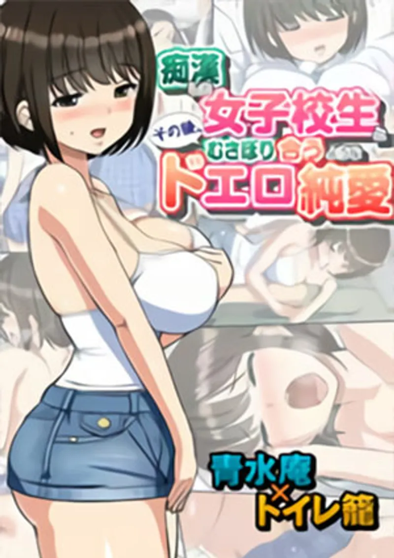 sex gay trai thang di khach,cắt kéo sex,sex địt lén Chikan shita joshi 2